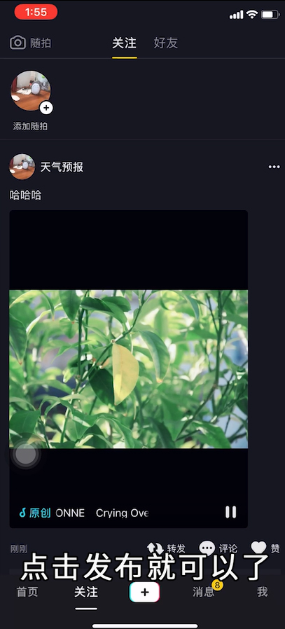 抖音如何上传多张照片