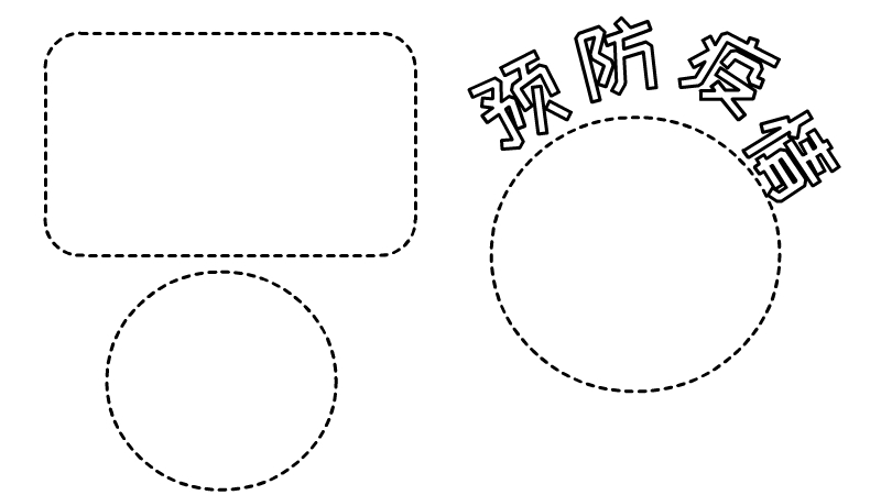 预防疫情手抄报