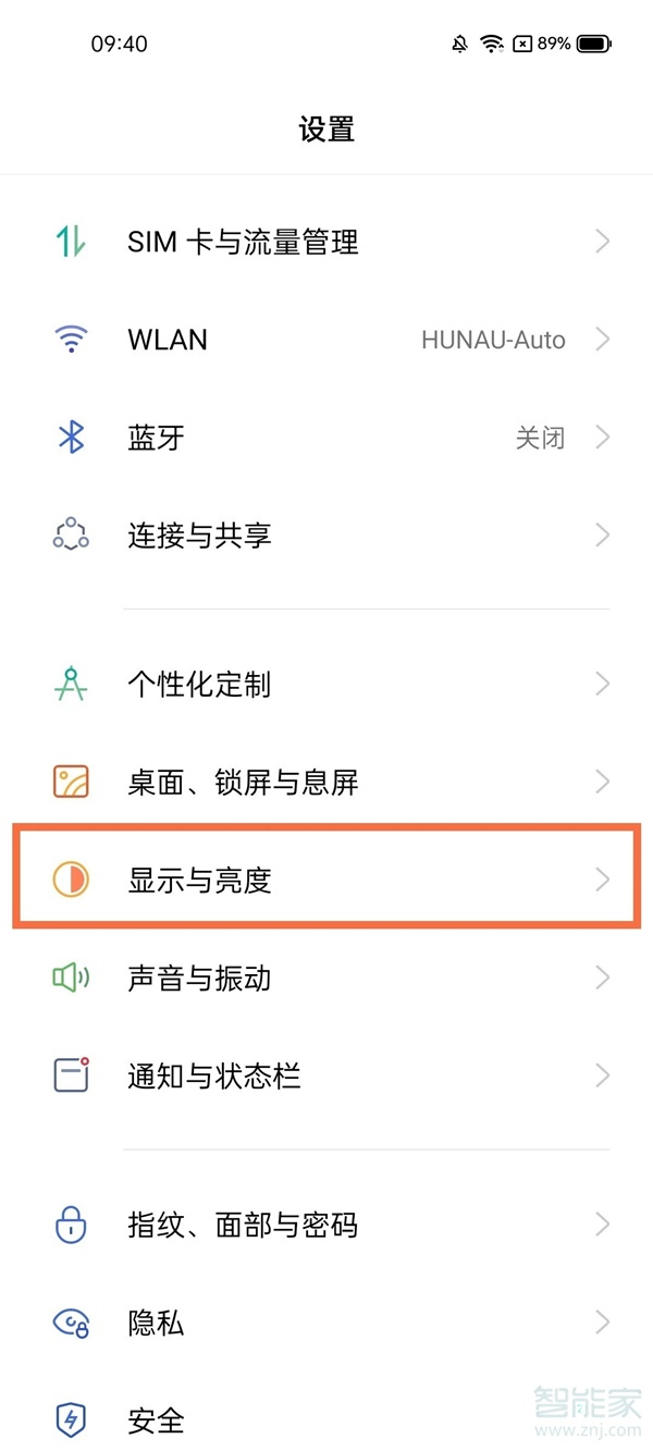 真我q3s怎么設(shè)置深色模式