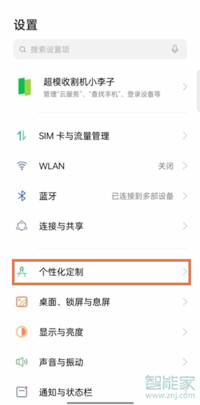 oppok9pro怎么設(shè)置動態(tài)壁紙