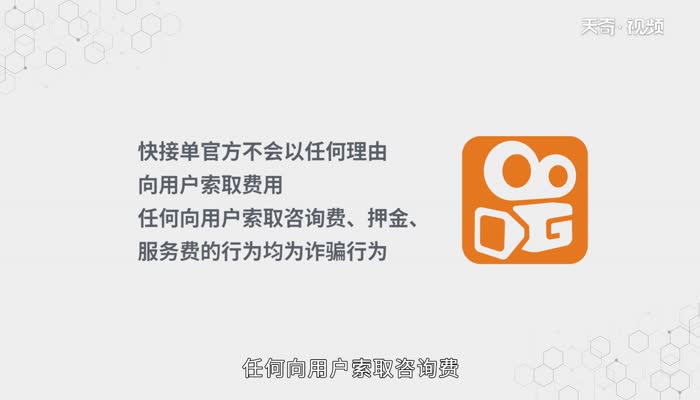 快手快接单怎么开通  快手快接单开通方法