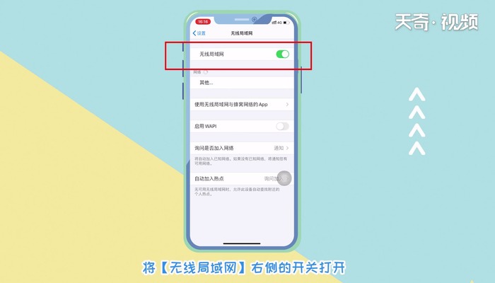 手機(jī)連接wifi 手機(jī)連接wifi的方法