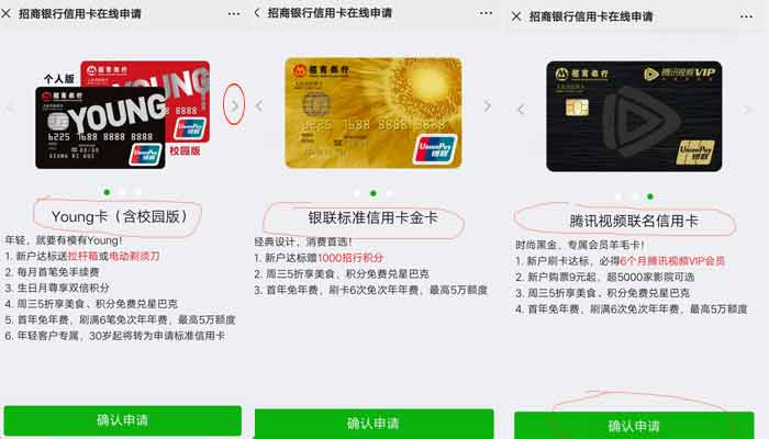 微信怎么办理信用卡  微信上如何办理信用卡