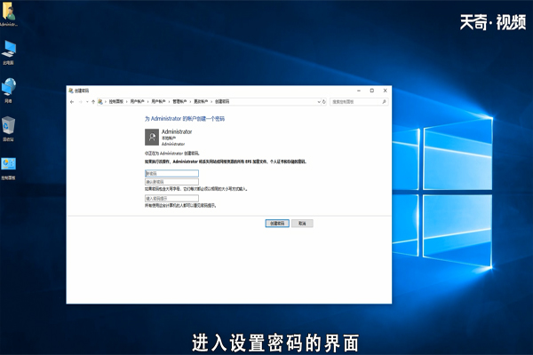 win10怎么设置开机密码 win10如何设置开机密码