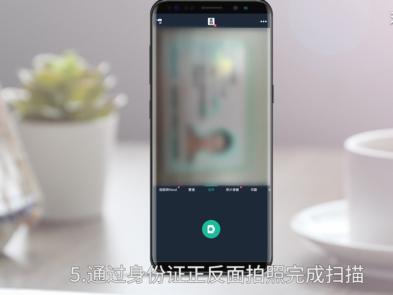 身份证扫描件怎么弄 身份证扫描件怎么弄成电子版