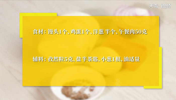 孜然金銀饅頭的做法 孜然金銀饅頭怎么做