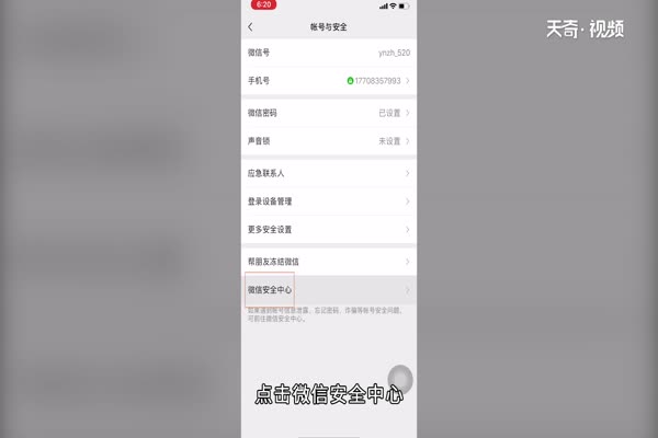 微信号怎么注销 微信号如何注销