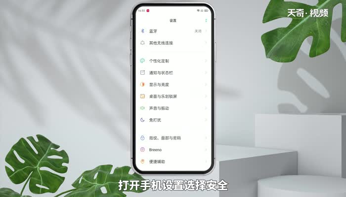 oppo手機怎樣隱藏軟件 怎樣隱藏oppo手機軟件