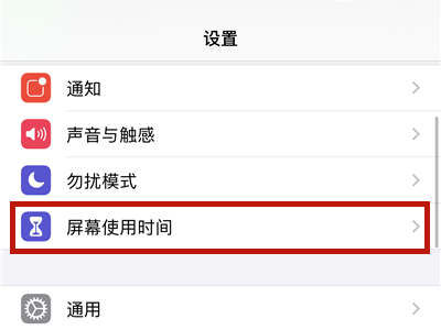 蘋果怎么控制孩子玩手機(jī)時(shí)間