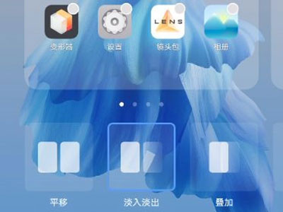 vivox70pro+桌面翻页怎么设置