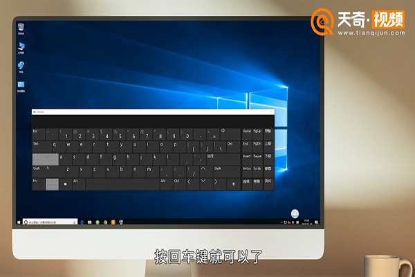 win10屏幕鍵盤(pán)怎么調(diào)