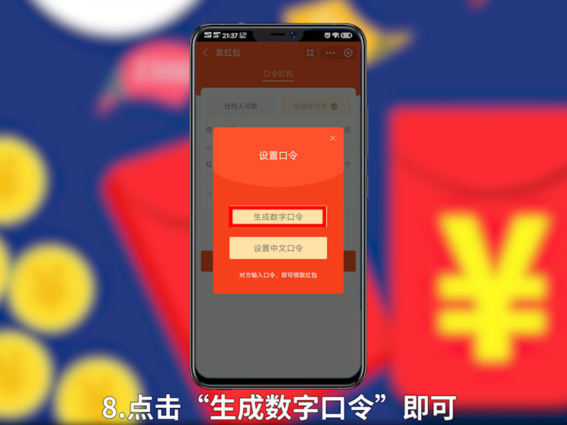 支付宝红包口令数字怎么生成 支付宝的口令红包怎么弄