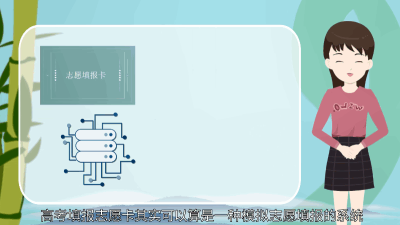 志愿填报卡是什么东西 志愿填报卡是什么