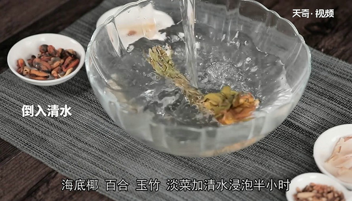 海底椰霸王花湯的做法 海底椰霸王花湯怎么做