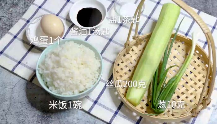 絲瓜炒米飯的做法 絲瓜炒米飯怎么做