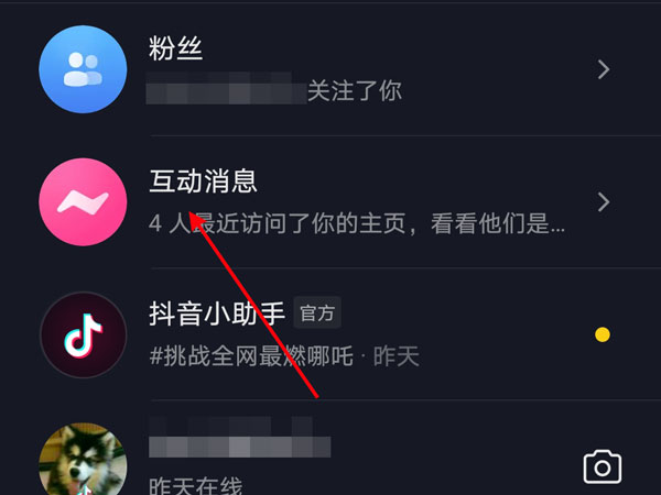 抖音如何查看自己的評論