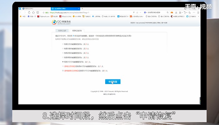 如何找回qq好友 如何找回qq好友里被刪除的好友