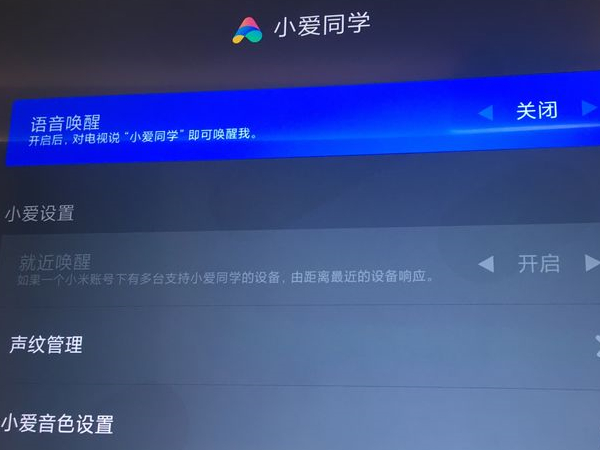 小米电视内置小爱同学怎么用