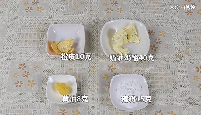 香橙乳酪夾心餅干的做法 香橙乳酪夾心餅干怎么做