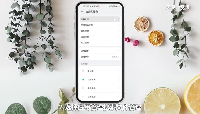 我的文件管理在哪里 我的文件管理在什么地方