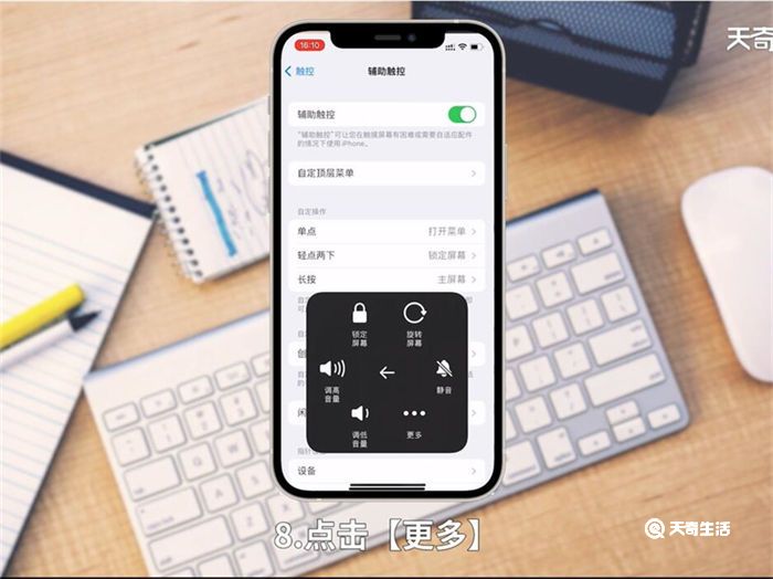 iphone12pro max如何截屏 iphone12pro max怎么截屏