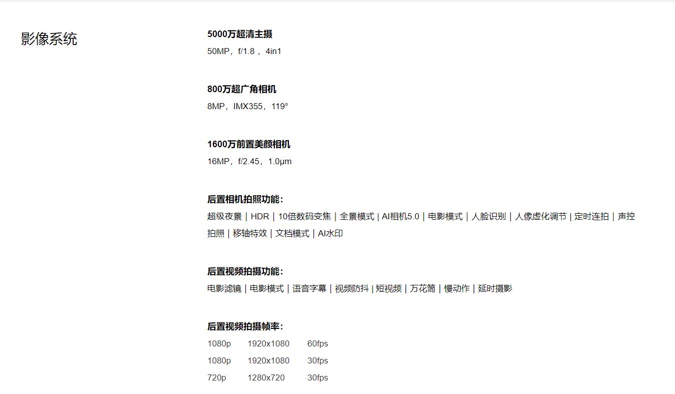 紅米note11前置攝像頭像素是多少