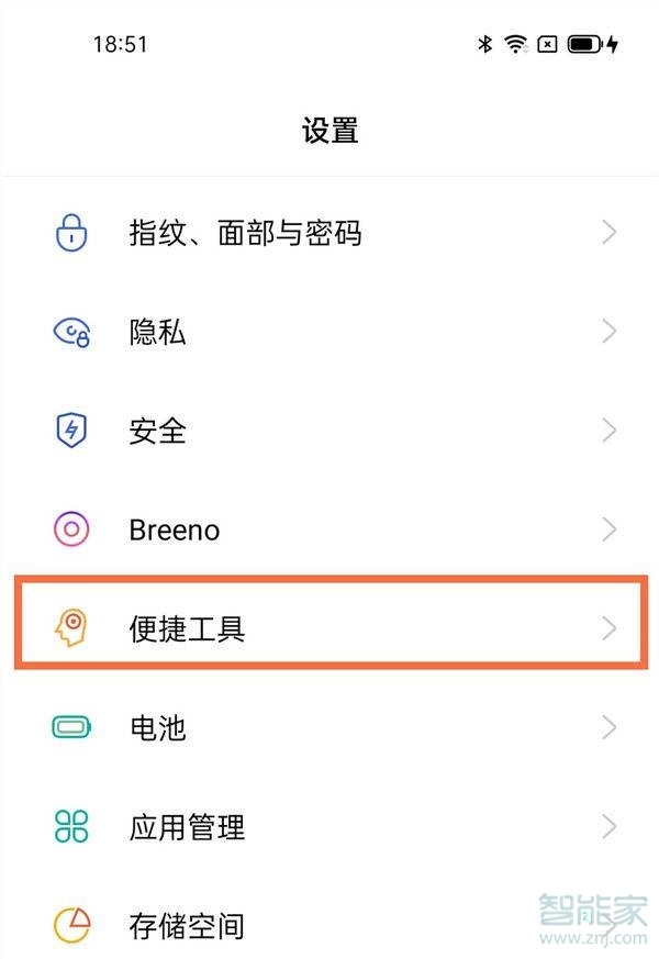 realme gt neo2怎么設置雙擊亮屏