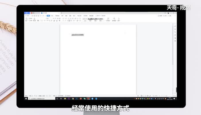 ctrl x是什么命令的快捷鍵 快捷鍵ctrl x是什么