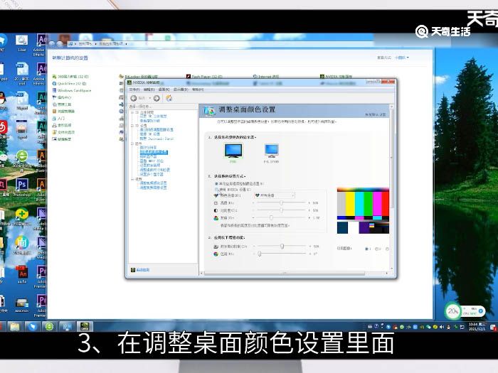 win7屏幕亮度怎么调 win7屏幕亮度怎么调整