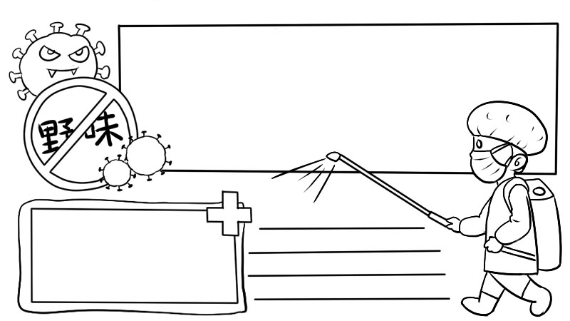 武汉病毒的手抄报怎么画  武汉病毒的手抄报画法