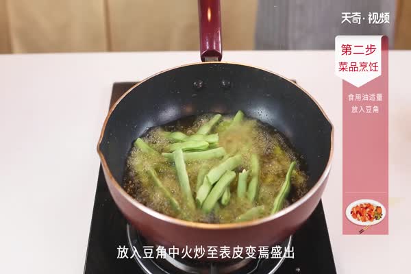 豆角怎么做好吃