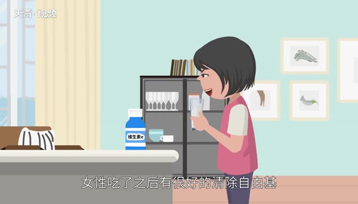 女人吃维生素e功效 女人吃维生素E的好处