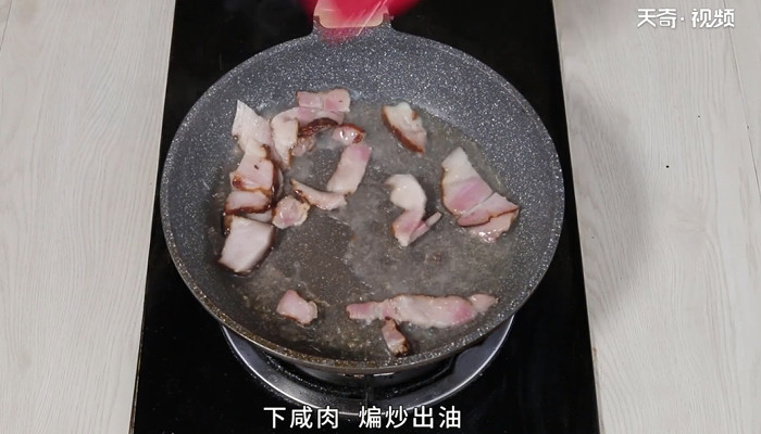 咸肉怎么做好吃 咸肉的做法