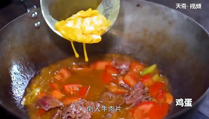 牛肉滑蛋番茄的做法 牛肉滑蛋番茄怎么做