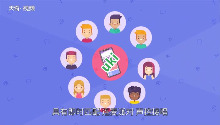 uki是什么  uki好用吗