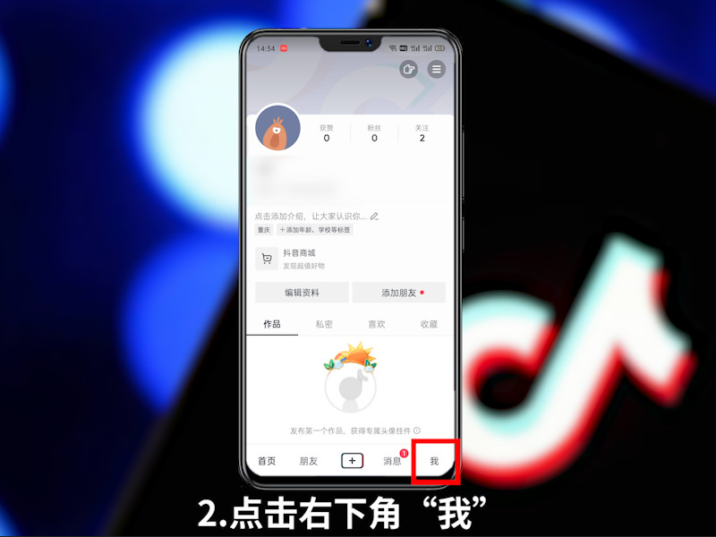 抖音微信登錄怎么注銷 用微信登錄的抖音可以注銷嗎