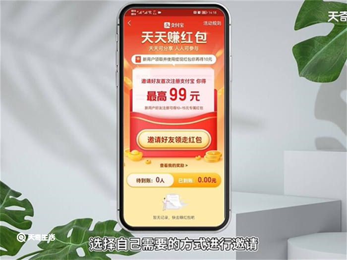 支付宝怎么邀请新用户 支付宝如何邀请新用户