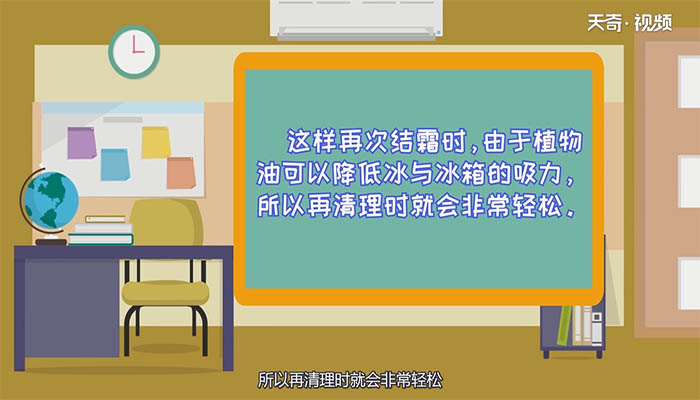 冰箱结冰怎么快速除冰 冰箱结冰如何快速除冰