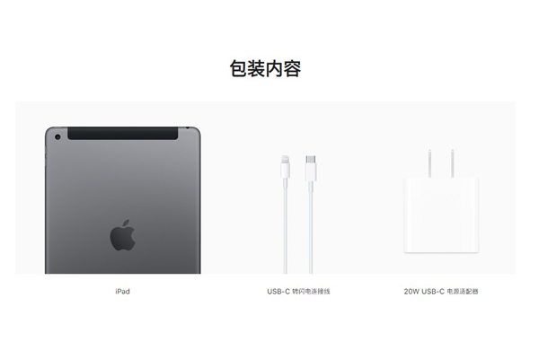 ipad2021有充電器嗎