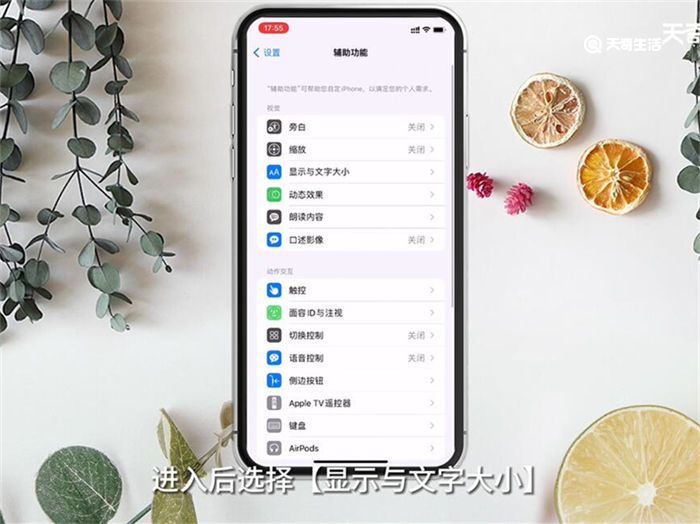 iPhone屏幕变暗怎么回事 iPhone屏幕变暗怎么办