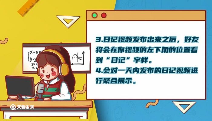 抖音怎么關閉日記功能 怎么關閉抖音日記功能