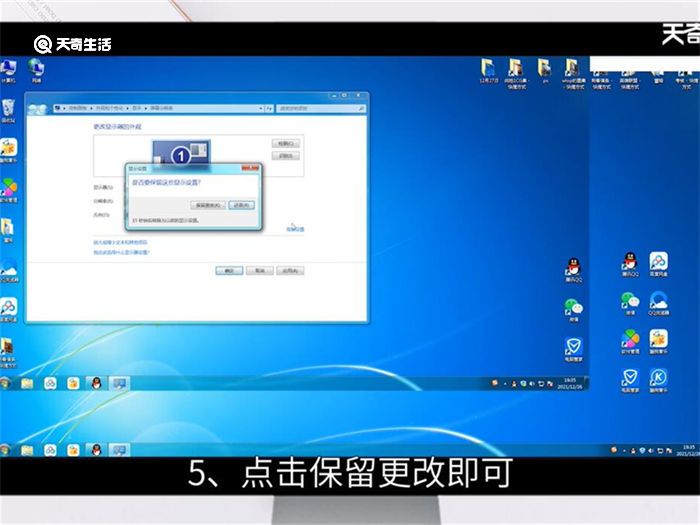 win7分辨率怎么调 怎么调win7分辨率