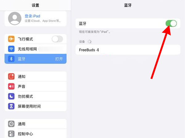 apple pencil二代怎么連接