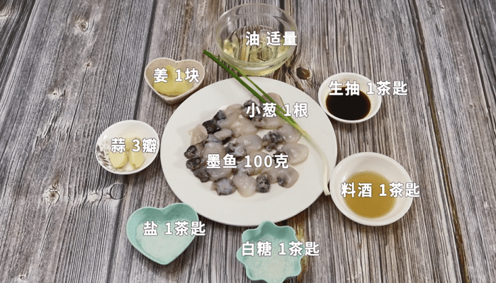 白灼墨魚(yú) 白灼墨魚(yú)的做法