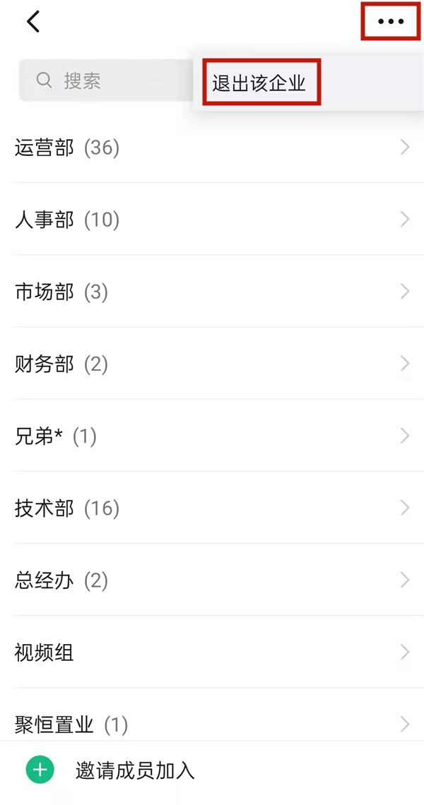 釘釘怎么退出上一個(gè)公司