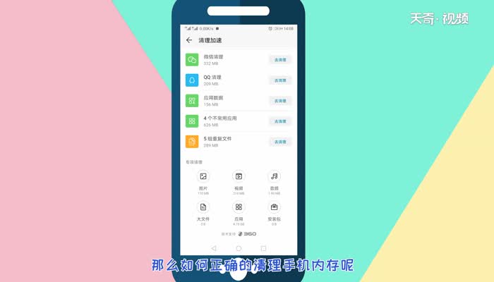 手机内存不足怎么清理  手机内存不足该如何清理