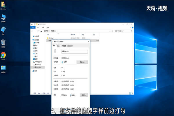 win10怎么隐藏文件 win10如何隐藏文件