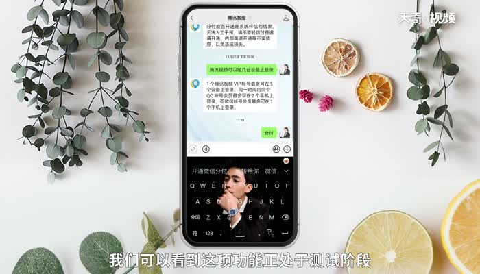 分付微信怎么開通 分付微信開通方法