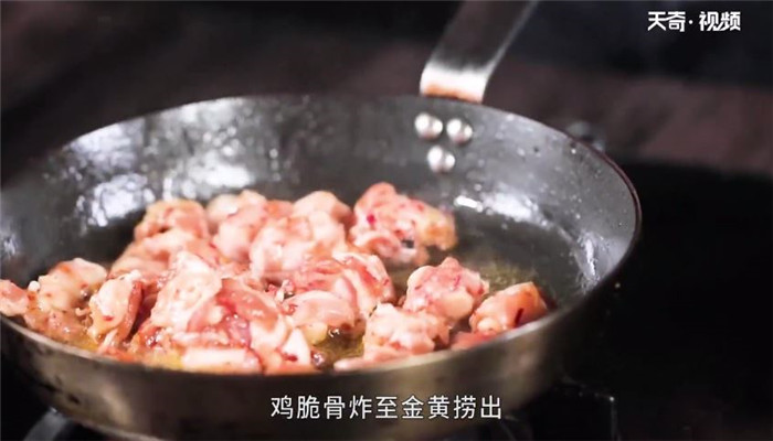 避风塘鸡脆骨的做法 避风塘鸡脆骨怎么做