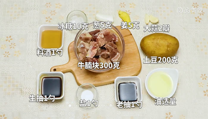 土豆燉牛腩的做法 土豆燉牛腩如何做